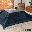 こたつ布団 うす掛け (約)195×180cm ネイビー ビケ7560-NV 【北海道・沖縄・離島 送料別】