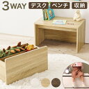 キッズデスク ベンチ ワゴン (約)幅60×奥行40×高さ35cm ナチュラル RBC-1135NA 【北海道・沖縄・離島 送料別】
