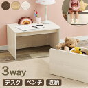 キッズデスク ベンチ ワゴン (約)幅60×奥行40×高さ35cm ホワイトウオッシュ RBC-1135WS 【北海道・沖縄・離島 送料別】