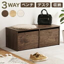 キッズデスク ベンチ ワゴン (約)幅90×奥行40×高さ35cm ダークブラウン RBC-1136BR 【北海道・沖縄・離島 送料別】