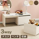 キッズデスク ベンチ ワゴン (約)幅90×奥行40×高さ35cm ホワイトウオッシュ RBC-1136WS 【北海道・沖縄・離島 送料別】