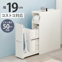 トイレラック スリム 幅19cm RTR-1489WH 【北海道・沖縄・離島 送料別】