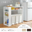 ゴミ箱上ラック ナチュラル VKR-7146 (約)幅71×奥行42×高さ90.5cm 【北海道・沖縄・離島 送料別】(3)