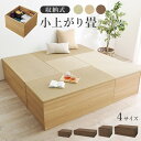 畳付き収納スツール (約)幅60/120×奥行60×高さ25/ 45cm RUD-1148 1149 1158 1159【北海道・沖縄・離島 送料別】
