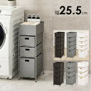 ランドリー ダークブラウン RAN-2420 2421 (約)幅25.5×奥行40.5×高さ80cm/95.5cm 【北海道・沖縄・離島 送料別】