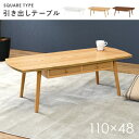 テーブル MT-6353 (約)幅110×奥行48×高さ37cm 【北海道・沖縄・離島 送料別】