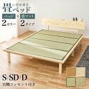 畳ダブルベッド WB-7727D (約)幅150×奥行216×高さ52.5/67.5/72.5×床面高12.5/27.5/32.5cm 【北海道・沖縄・離島 送料別】