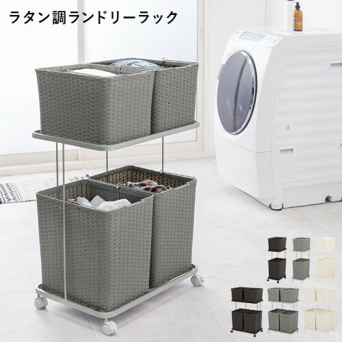 ランドリーラック RAN-2427-8 (約)幅30/60×奥行40×高さ97cm 【北海道・沖縄・離島 送料別】