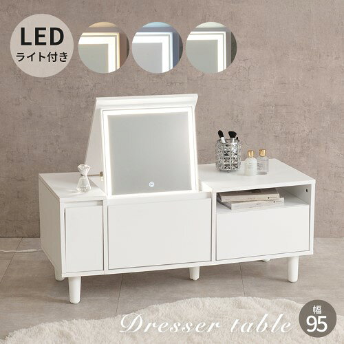 【商品紹介】天板を閉じればテーブルとして使えるドレッサー。LEDライト付きでメイクがしやすく、コスメからドライヤーまでたっぷり収納もできます。組成主材:メラミン化粧繊維板原産国中国製■組立式■LEDライト付 ※ 掲載写真は表記サイズと異なる場合がございます。 ※ 画面上のカラーはご使用ブラウザやモニターの設定により、実物とは若干異なる場合がございます。あらかじめご了承の上、ご注文をお願いいたします。【北海道・沖縄・離島 送料別】＊ご注文後の、お取り寄せ商品です。＊メーカー欠品の場合、ご注文をキャンセルさせていただく場合がございます。＊商品は、メーカーよりの直送となります。3000005687