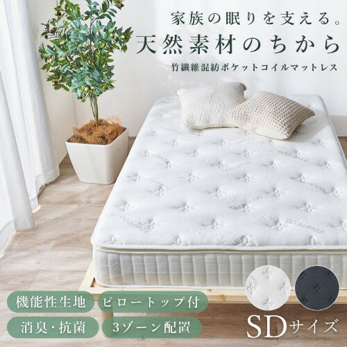 Mattress - ピロートップ付きマットレス セミダブル（ポケット） KM-3322-SD (約)幅120×奥行195×高さ23cm 【北海道・沖縄・離島 送料別】