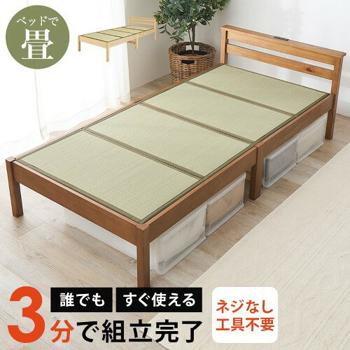 萩原 組立簡単　畳シングルベッド MB-5152S-クラマ (約)幅100×奥行207.5×高さ65×座...