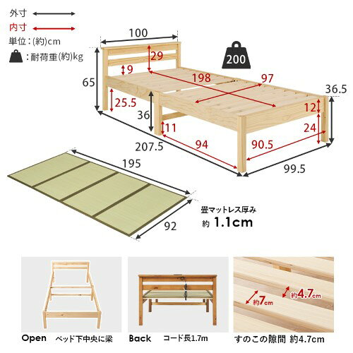 萩原 組立簡単　畳シングルベッド MB-5152S-クラマ (約)幅100×奥行207.5×高さ65×座...