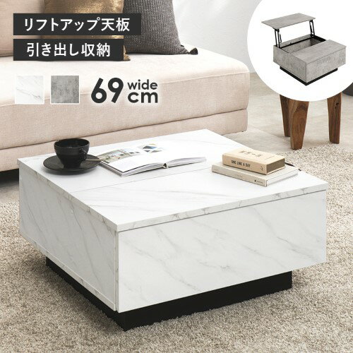 テーブル VKT-7264 (約)幅69×奥行69×高さ33cm 【北海道・沖縄・離島 送料別】