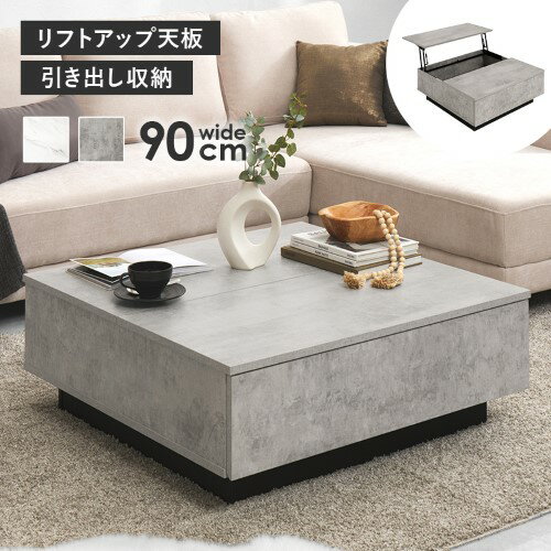 乐天商城 - テーブル VKT-7265 (約)幅90×奥行90×高さ33cm 【北海道・沖縄・離島 送料別】
