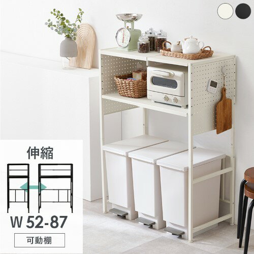 萩原 伸縮 ゴミ箱上 ラック（パネルタイプ） KR-3753BK　 (約)幅52〜87×奥行43×高...