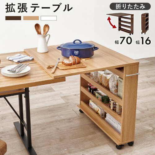 Cupboard - バタフライテーブル RT-1805 (約)幅70(16)×奥行75（取っ手含む80）×高さ74cm 【北海道・沖縄・離島 送料別】