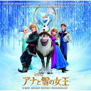 CD / オリジナル・サウンドトラック / アナと雪の女王 オリジナル・サウンドトラック -デラックス・エディション- (解説歌詞対訳付) / UWCD-826...