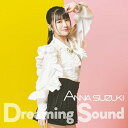CD / 鈴木杏奈 / Dreaming Sound (アニメ絵柄巻帯) (アニメ盤) / EYCA-13550