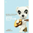 CD / ゲーム・ミュージック / あつまれ どうぶつの森 オリジナルサウンドトラック とたけけミュージック集 Instrumental / COCX-41438