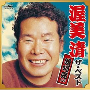 CD / 渥美清 / 渥美清 ザ・ベスト 啖呵売入り / CRCN-25147