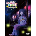 私に天使が舞い降りた!プレシャス・フレンズ劇場アニメ椋木ななつ、上田麗奈、指出毬亜、長江里加、鬼頭明里、大和田仁美、平牧大輔、中川洋未　発売日 : 2023年3月24日　種別 : DVD　JAN : 4935228205844　商品番号 : ZMBZ-16463