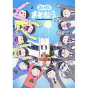 BD / 劇場アニメ / えいがのおそ松さん 赤塚高校卒業記念品BOX(Blu-ray) (2Blu-ray+CD) (初回生産限定盤) / EYXA-1264...