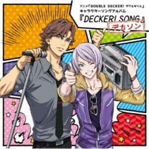 CD / ダグラス・ビリンガム(CV:三上哲)、キリル・ヴルーベリ(CV:天崎滉平) / アニメ「DOUBLE DECKER! ダグ&キリル」キャラクターソングアルバム『DECKER! SONG -デカソン-』 (期間限定生産盤) / SRML-1004