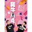 DVD / ̣ / µA4󥯤򾤤夬! Vol.9 / YRBN-91542