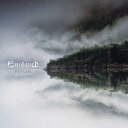 CD / エンスレイヴド / ヘイムダル (歌詞対訳付) (通常盤) / GQCS-91289