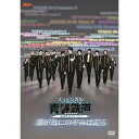 DVD / ミュージカル / ミュージカル『青春-AOHARU-鉄道』〜誰が為にのぞみは走る〜 (本編ディスク+特典ディスク) (通常版) / ZMBZ-160...
