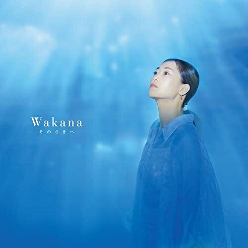 CD / Wakana / そのさきへ (歌詞付) (初回限定盤B) / VIZL-2190