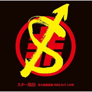 y񏤕izCD / X^[Ki / 1983.9.17 LIVE / ALPCD-9