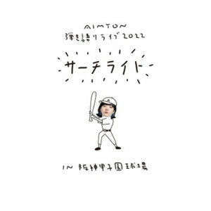 BD / あいみょん / Live & Documentar