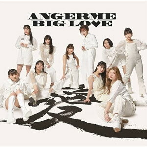 BIG LOVE (通常盤)アンジュルムあんじゅるむ　発売日 : 2023年3月22日　種別 : CD　JAN : 4942463857561　商品番号 : HKCN-50756【商品紹介】前作『輪廻転生〜ANGERME Past,Present & Future〜』から約4年ぶり、待望のアンジュルムNEWアルバム発売が決定!2019年11月発売のシングル「私を創るのは私」から最新作までのシングル収録曲(ソロ除く)に加え、メンバーシャッフル曲など新録曲8作品を含む全23曲収録予定!【収録内容】CD:11.私を創るのは私2.全然起き上がれないSUNDAY3.明晩、ギャラクシー劇場で4.限りあるMoment5.ミラー・ミラー6.SHAKA SHAKA TO LOVE7.はっきりしようぜ8.泳げないMermaid9.愛されルート A or B?10.SHAKA SHAKA #2 LOVE カラフルライフ編11.愛・魔性12.ハデにやっちゃいな!13.愛すべきべき Human Life14.悔しいわ15.Piece of Peace〜しあわせのパズル〜CD:21.Survive〜生きてく為に夢を見んだ2.ぶっ壊したい3.23時のペルソナ4.根っからプレイボーイ5.Top!6.Sister Sister7.まぁ、いっか!8.Forever Friend