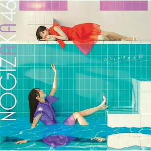 おひとりさま天国 (CD+Blu-ray) (Type-B)乃木坂46ノギザカフォーティーシックス のぎざかふぉーてぃーしっくす　発売日 : 2023年8月23日　種別 : CD　JAN : 4547366626629　商品番号 : SRCL-12622【商品紹介】乃木坂46、33rdシングルが決定!5期生の井上和が初めてセンターを担当します!カップリングには「踏んでしまった」他を収録。【収録内容】CD:11.おひとりさま天国2.踏んでしまった3.マグカップとシンク4.おひとりさま天国 -off vocal ver.-5.踏んでしまった -off vocal ver.-6.マグカップとシンク -off vocal ver.-BD:21.小川彩2.川桜3.中西アルノ