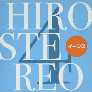 CD / イーシス / HIROSTEREO 4 / DCSC-2007