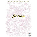 バカリズムライブ「fiction」趣味教養バカリズム　発売日 : 2023年11月08日　種別 : DVD　JAN : 4550450030288　商品番号 : SSBX-2841