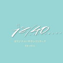 CD / オリジナル・サウンドトラック / TBS系 火曜ドラマ 18/40~ふたりなら夢も恋も~ オリジナル・サウンドトラック / UZCL-2266