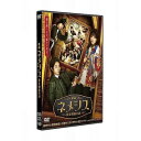 映画 ネメシス 黄金螺旋の謎邦画広瀬すず、櫻井翔、勝地涼、中村蒼、富田望生、大島優子、入江悠、横山克　発売日 : 2023年9月06日　種別 : DVD　JAN : 4988021142045　商品番号 : VPBT-14204