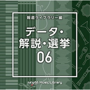 CD / BGV / NTVM Music Library 報道ライブラリー編 データ・解説・選挙06 / VPCD-86947