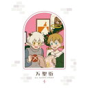 DVD / 海外アニメ / 万聖街 IV (完全生産限定版) / ANZB-16398