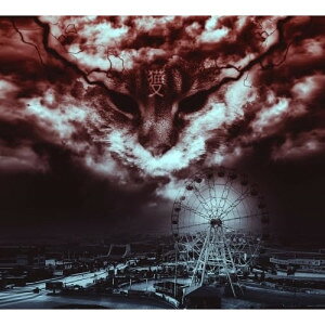 CD / ネコマタ / …アンド・ゼン・ジ・アビューズメント・パーク・レフト・タウン (歌詞対訳付) / GQCS-..