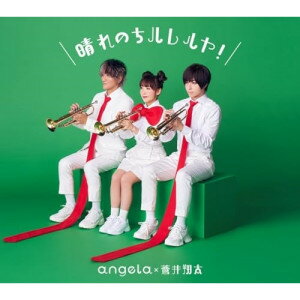 CD / angela~đ / ̂n! (CD+Blu-ray) (A[eBXg) / KIZM-785