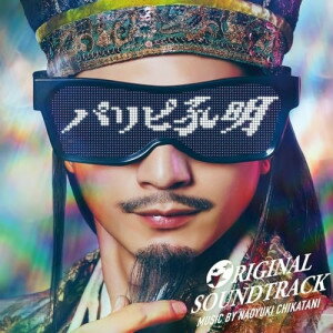 CD / Naoyuki Chikatani / tWernh}upsEvORIGINAL SOUNDTRACK / PCCR-746