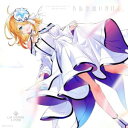 CD / アニメ / Lie:verse Liars 主題歌 『ハルを追いかけて』 / POCS-30020