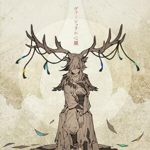 CD / ゆうゆ / ヴァーシュラの心臓 (初回生産限定盤) / SNCL-90