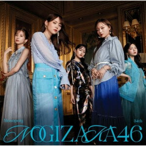 Monopoly (CD+Blu-ray) (Type-D)乃木坂46ノギザカフォーティーシックス のぎざかふぉーてぃーしっくす　発売日 : 2023年12月06日　種別 : CD　JAN : 4547366651034　商品番号 : SRCL-12736【商品紹介】乃木坂46 34thシングルが決定!【収録内容】CD:11.Monopoly2.思い出が止まらなくなる3.スタイリッシュ4.Monopoly(off vocal ver.)5.思い出が止まらなくなる(off vocal ver.)6.スタイリッシュ(off vocal ver.)BD:21.意外BREAK2.Am I Loving?3.自惚れビーチ