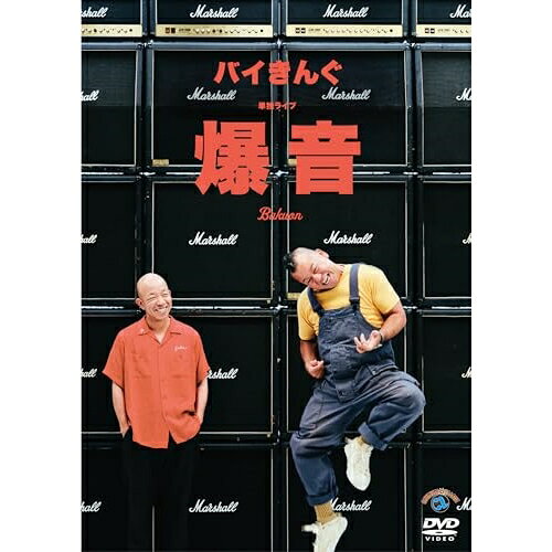DVD / 趣味教養 / バイきんぐ単独ライブ「爆音」 / SSBX-2844