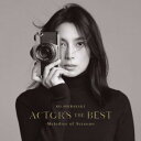 ACTOR'S THE BEST -Melodies of Screens- (通常盤)柴咲コウシバサキコウ しばさきこう　発売日 : 2023年11月29日　種別 : CD　JAN : 4988031595718　商品番号 : UICZ-4649【商品紹介】自身の音楽活動20周年を締めくくる作品として企画された本作品は、これまで俳優として映画『バトル・ロワイアル』や『世界の中心で、愛をさけぶ』、TBS系ドラマ『オレンジデイズ』や『GOOD LUCK!!』、フジテレビ系ドラマ『Dr. コトー診療所』、NHK大河ドラマ『おんな城主 直虎』など、数々の名作の主演・ヒロインを演じてきた柴咲コウが、その主題歌や挿入歌を自らの歌声でカバー!さらに、自身が歌ってきた主題歌や挿入歌も織り交ぜ、柴咲コウにしか成し得ない、まさに自身の集大成となる記念アルバムが完成!【収録内容】CD:11.静かな日々の階段を2.月のしずく3.RIDE ON TIME4.思い出だけではつらすぎる5.いくつかの空6.Sign7.瞳をとじて8.最愛9.わたしが竜宮小僧だったとき10.silence11.コール・ミー・クルエラ12.ヒトツボシ13.銀の龍の背に乗って