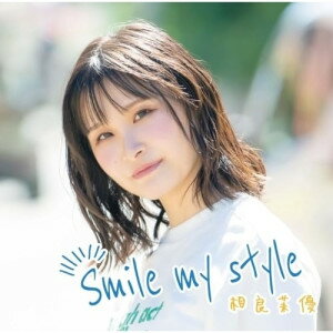 CD / 䝗D / Smile my style (CD+Blu-ray) () / UICZ-9240